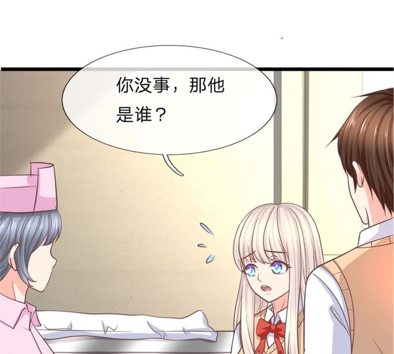 《王牌校草爱的三分线》第97话 你关心我？ 第27页