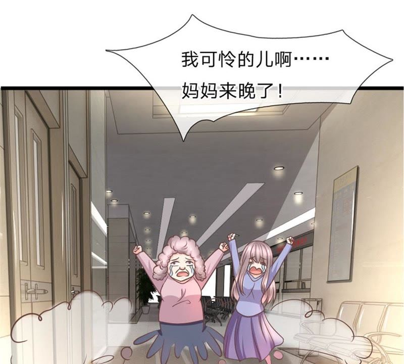《王牌校草爱的三分线》第97话 你关心我？ 第29页