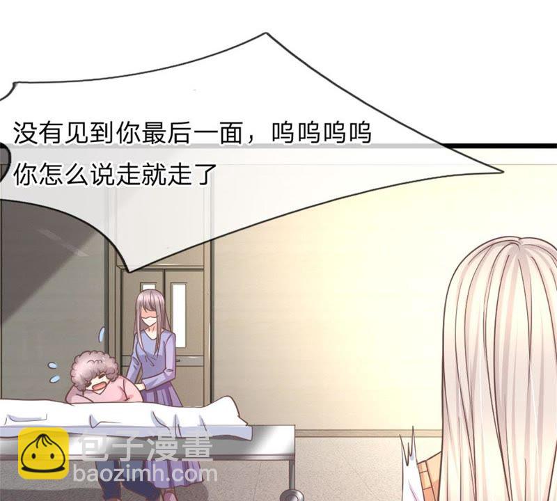《王牌校草爱的三分线》第97话 你关心我？ 第31页