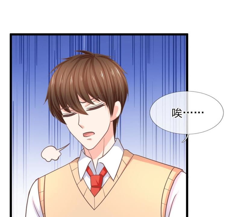 《王牌校草爱的三分线》第97话 你关心我？ 第35页