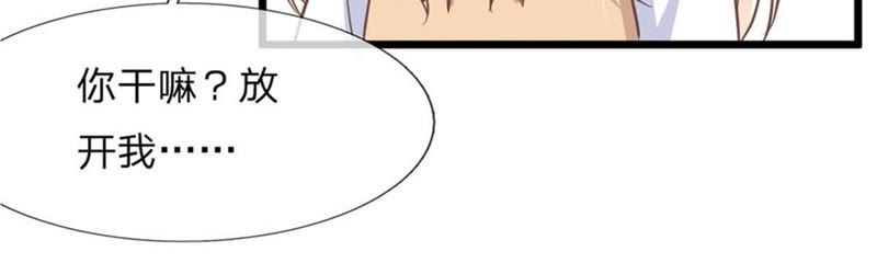 《王牌校草爱的三分线》第97话 你关心我？ 第38页