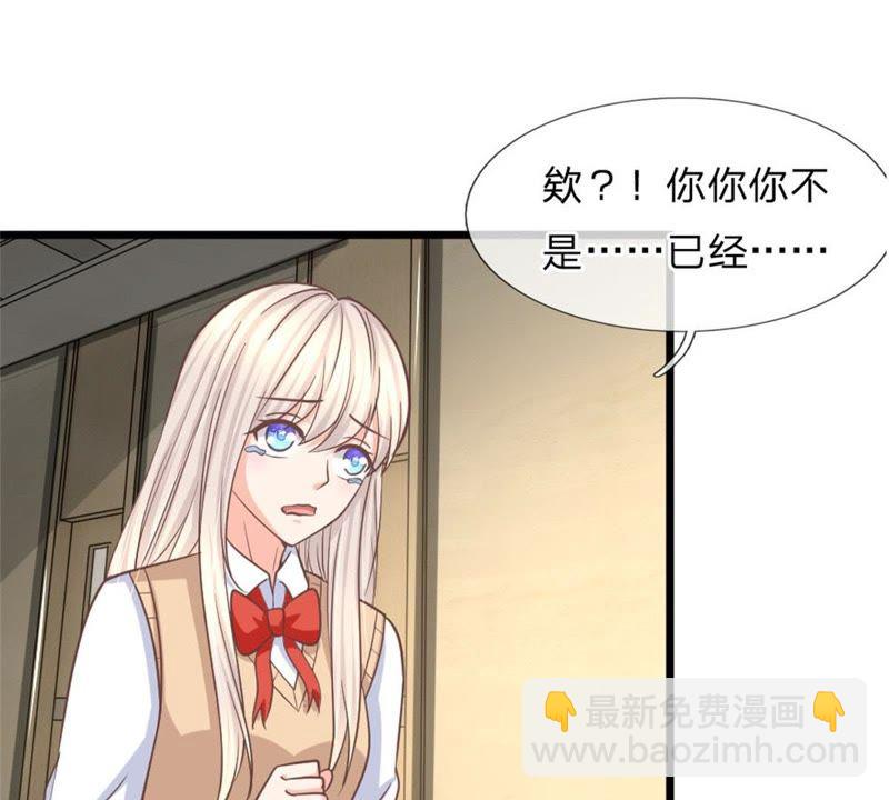 《王牌校草爱的三分线》第97话 你关心我？ 第3页