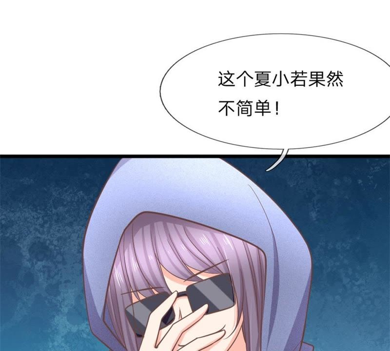 《王牌校草爱的三分线》第97话 你关心我？ 第43页