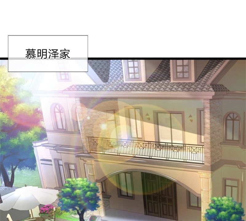 《王牌校草爱的三分线》第97话 你关心我？ 第45页