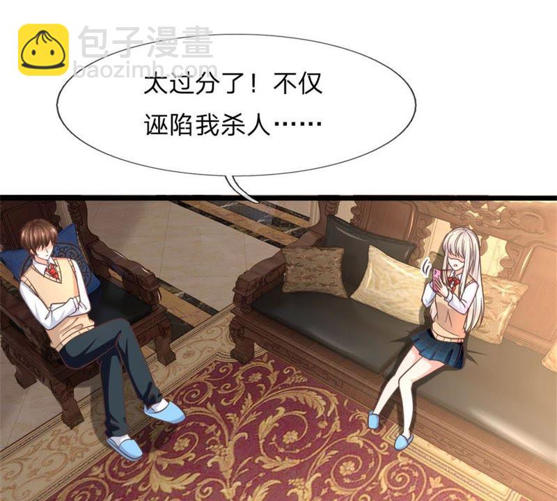 《王牌校草爱的三分线》第97话 你关心我？ 第47页