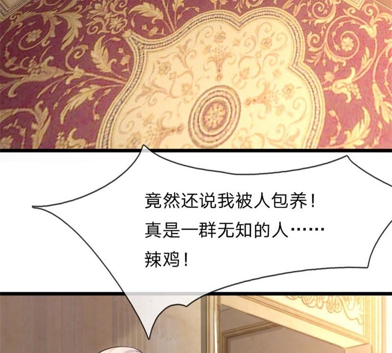 《王牌校草爱的三分线》第97话 你关心我？ 第48页
