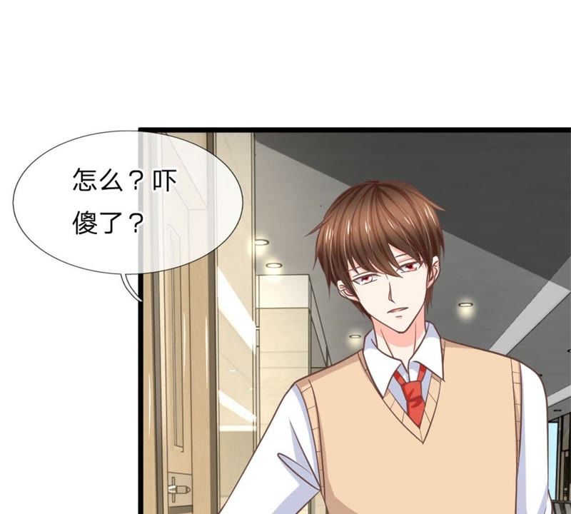 《王牌校草爱的三分线》第97话 你关心我？ 第5页
