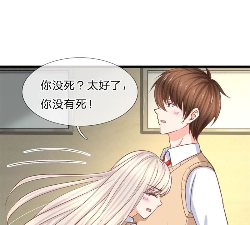 《王牌校草爱的三分线》第97话 你关心我？ 第7页