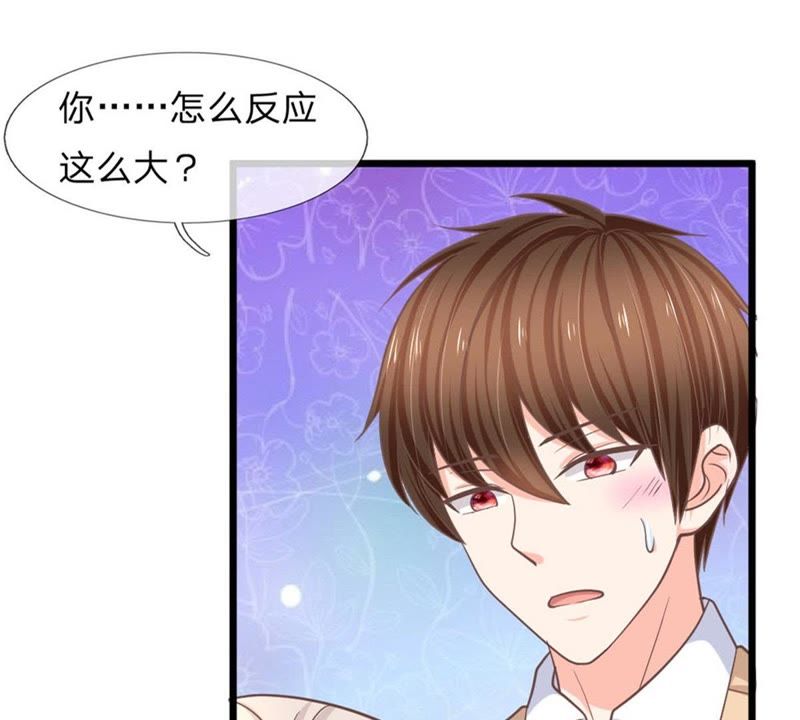 《王牌校草爱的三分线》第97话 你关心我？ 第9页