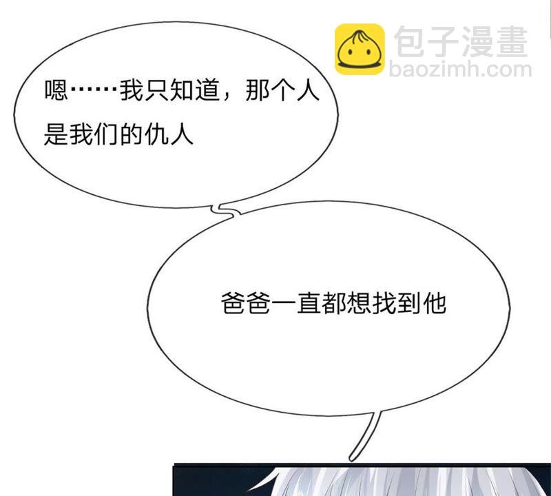 《王牌校草爱的三分线》第95话 杀人犯？ 第10页