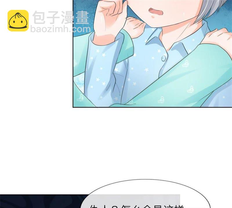 《王牌校草爱的三分线》第95话 杀人犯？ 第12页