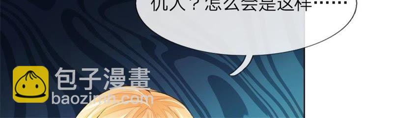 《王牌校草爱的三分线》第95话 杀人犯？ 第13页