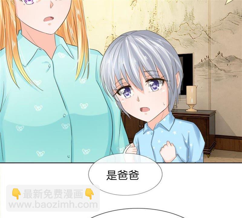 《王牌校草爱的三分线》第95话 杀人犯？ 第16页