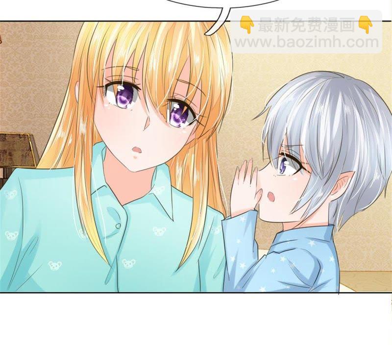 《王牌校草爱的三分线》第95话 杀人犯？ 第18页