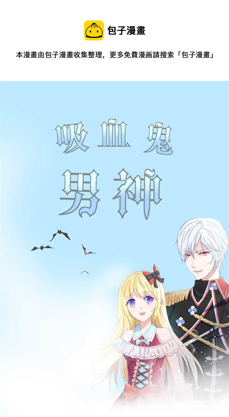 《王牌校草爱的三分线》第95话 杀人犯？ 第1页