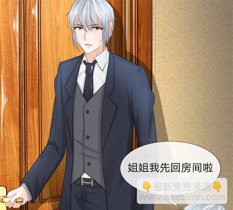 《王牌校草爱的三分线》第95话 杀人犯？ 第22页