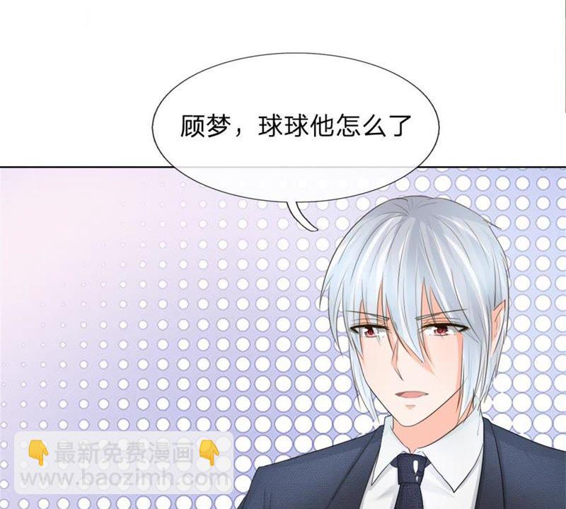 《王牌校草爱的三分线》第95话 杀人犯？ 第24页
