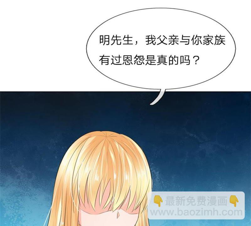 《王牌校草爱的三分线》第95话 杀人犯？ 第26页