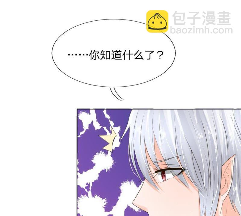 《王牌校草爱的三分线》第95话 杀人犯？ 第28页