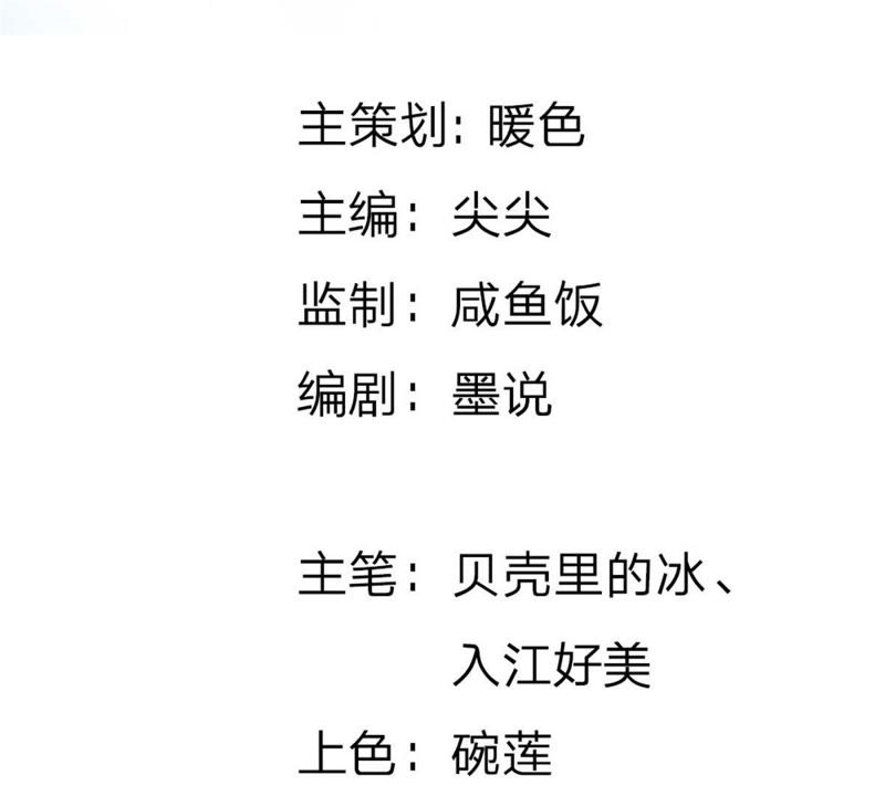《王牌校草爱的三分线》第95话 杀人犯？ 第2页