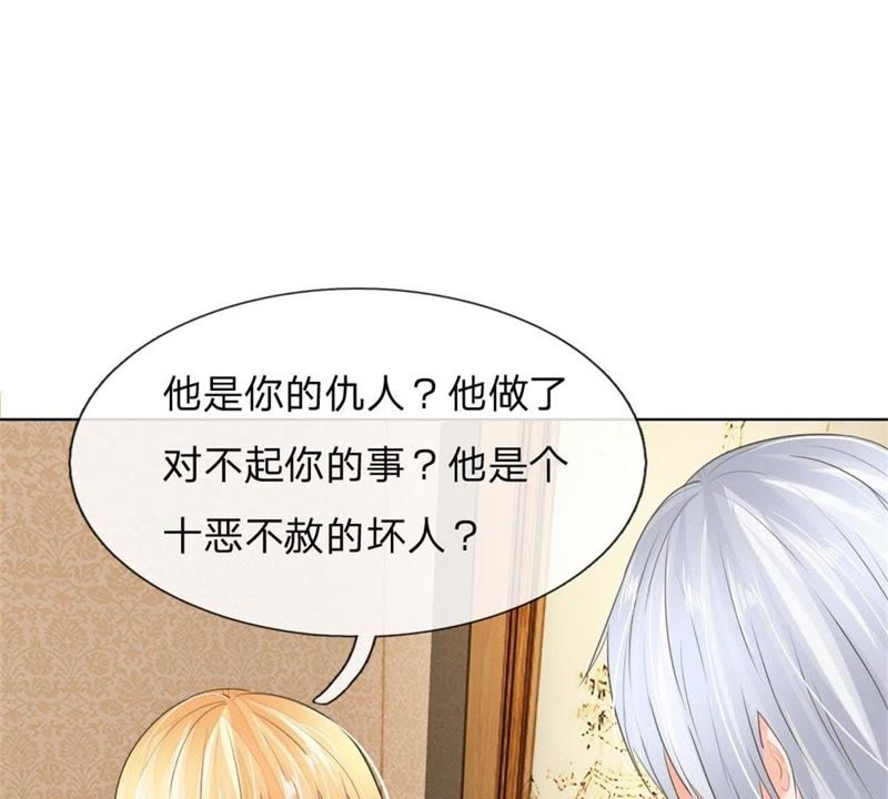 《王牌校草爱的三分线》第95话 杀人犯？ 第30页