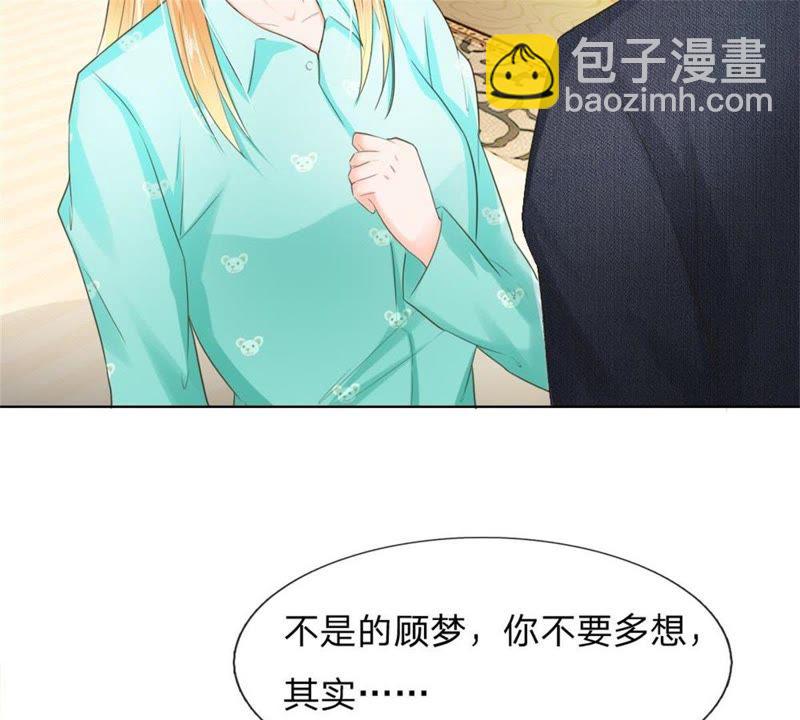 《王牌校草爱的三分线》第95话 杀人犯？ 第32页