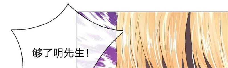 《王牌校草爱的三分线》第95话 杀人犯？ 第35页