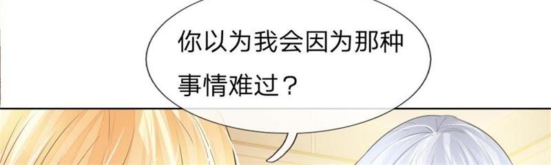 《王牌校草爱的三分线》第95话 杀人犯？ 第39页