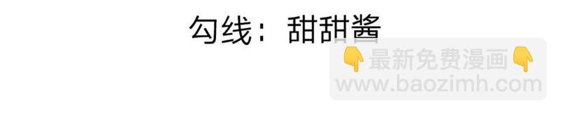 《王牌校草爱的三分线》第95话 杀人犯？ 第3页