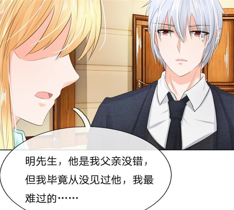 《王牌校草爱的三分线》第95话 杀人犯？ 第40页