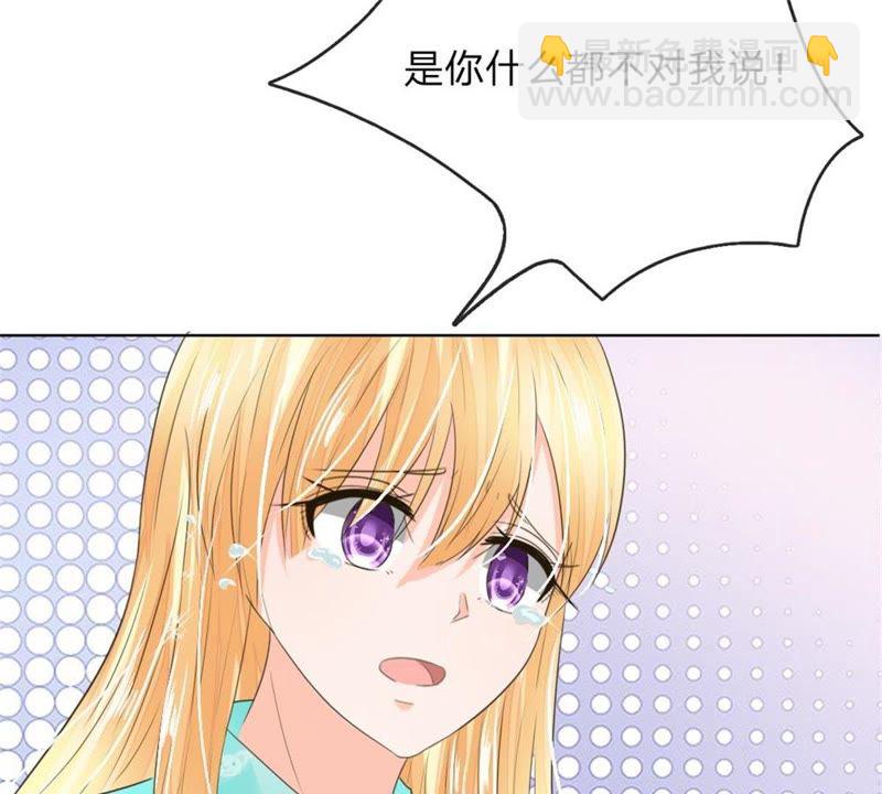 《王牌校草爱的三分线》第95话 杀人犯？ 第42页
