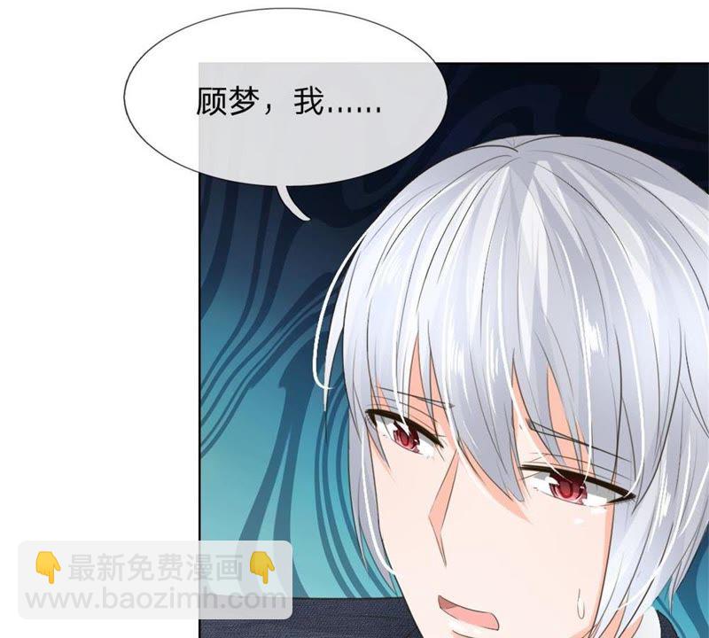 《王牌校草爱的三分线》第95话 杀人犯？ 第44页