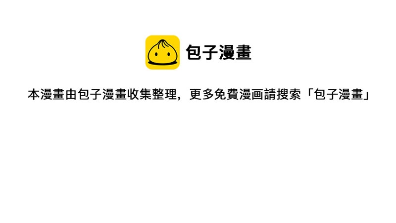《王牌校草爱的三分线》第95话 杀人犯？ 第47页