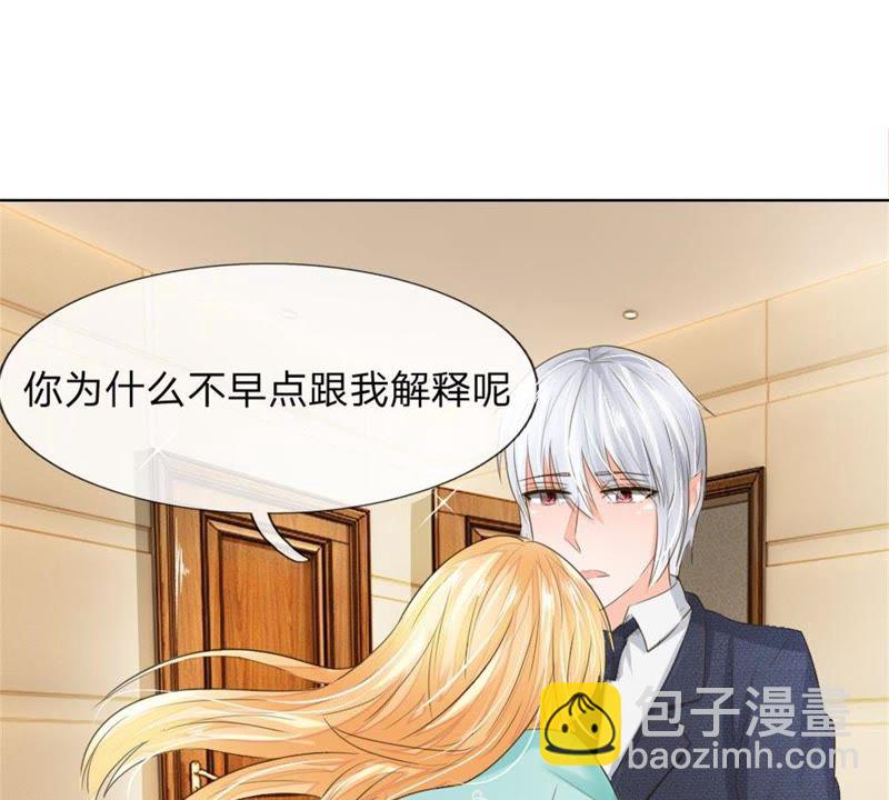 《王牌校草爱的三分线》第95话 杀人犯？ 第48页