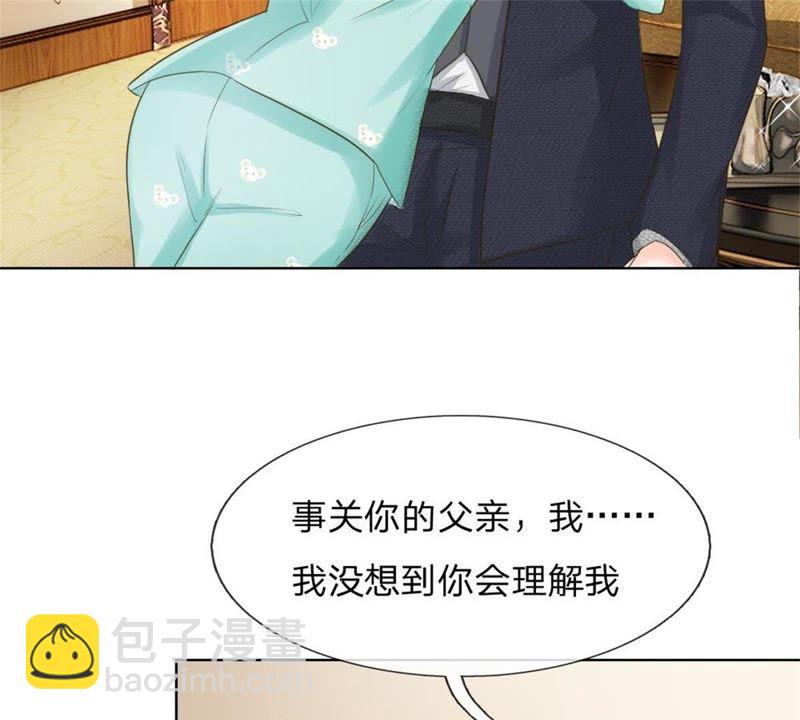 《王牌校草爱的三分线》第95话 杀人犯？ 第50页