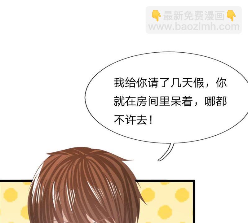 《王牌校草爱的三分线》第94话 哪儿都别去 第19页