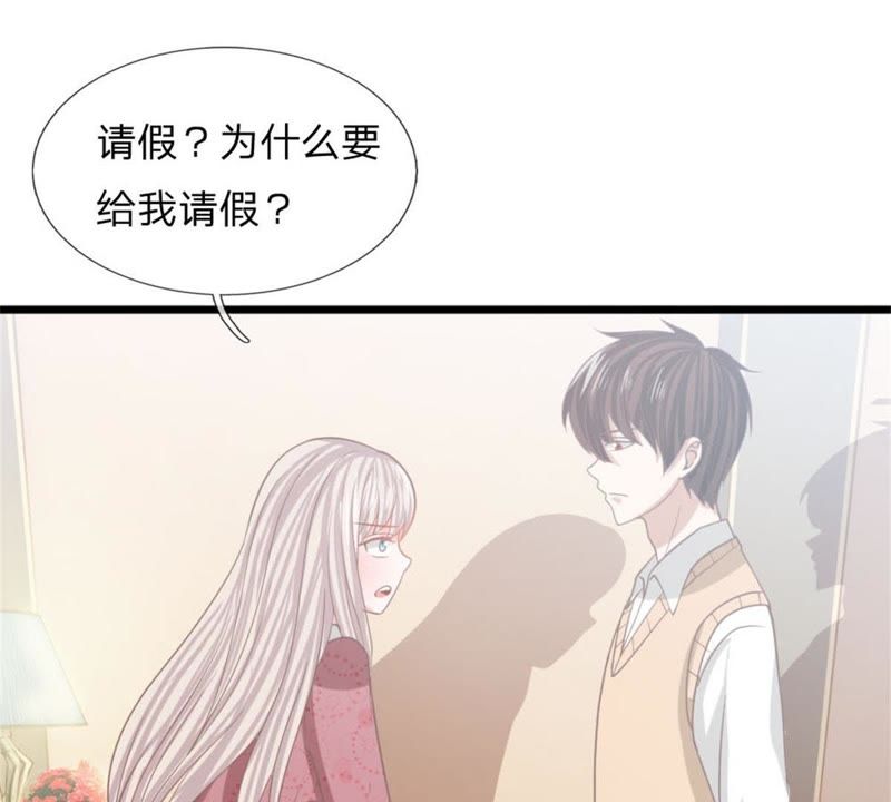 《王牌校草爱的三分线》第94话 哪儿都别去 第21页