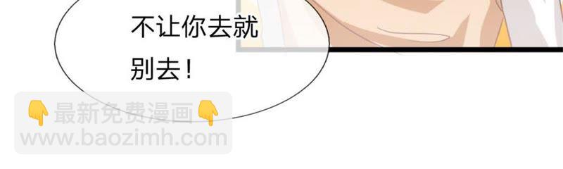 《王牌校草爱的三分线》第94话 哪儿都别去 第24页