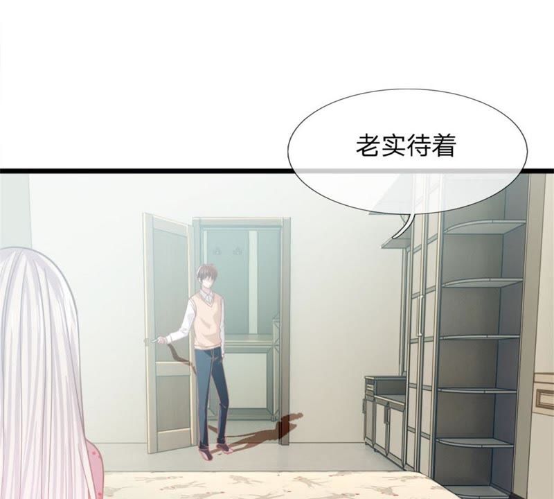 《王牌校草爱的三分线》第94话 哪儿都别去 第25页