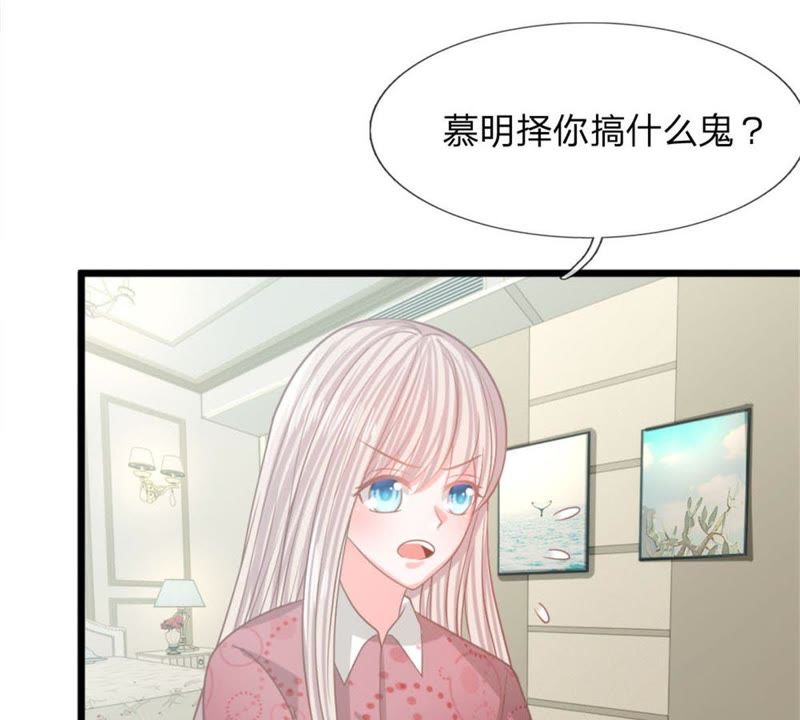 《王牌校草爱的三分线》第94话 哪儿都别去 第39页