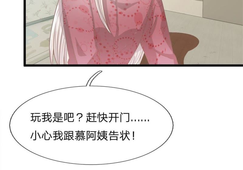 《王牌校草爱的三分线》第94话 哪儿都别去 第40页