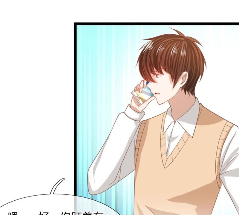 《王牌校草爱的三分线》第94话 哪儿都别去 第45页