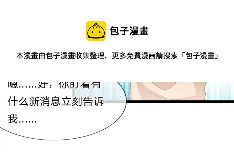 《王牌校草爱的三分线》第94话 哪儿都别去 第46页
