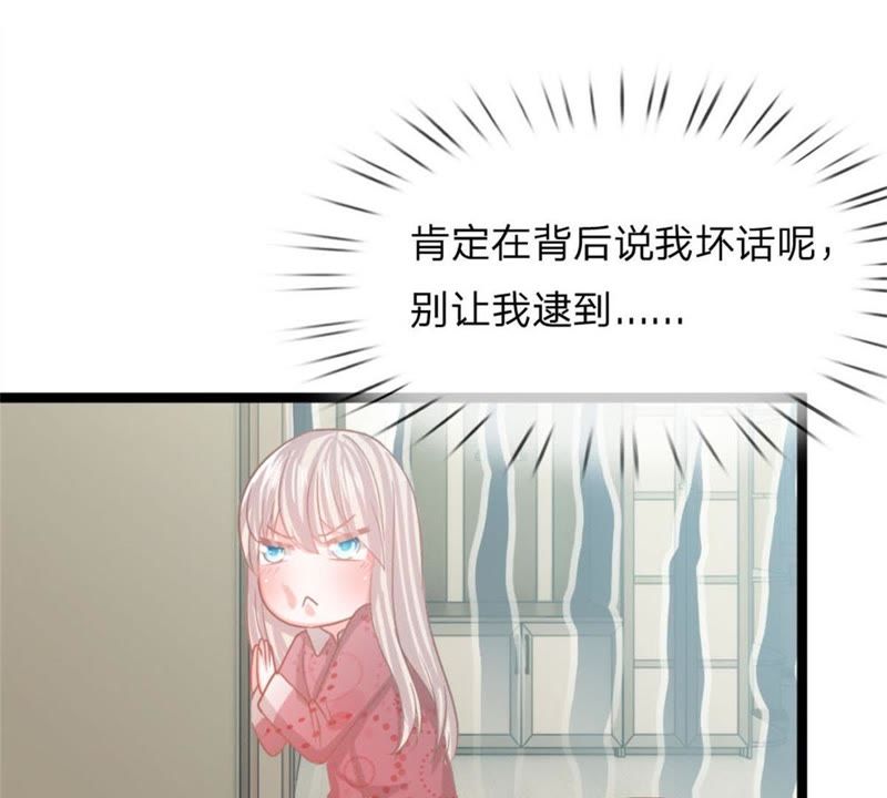 《王牌校草爱的三分线》第94话 哪儿都别去 第47页