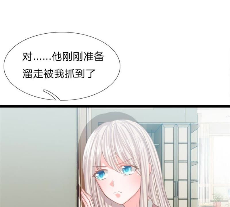 《王牌校草爱的三分线》第94话 哪儿都别去 第49页