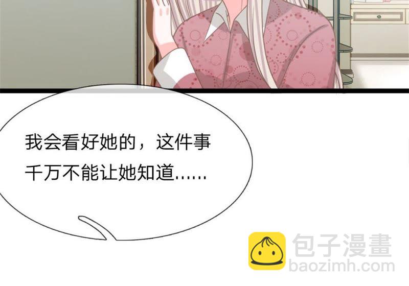 《王牌校草爱的三分线》第94话 哪儿都别去 第50页