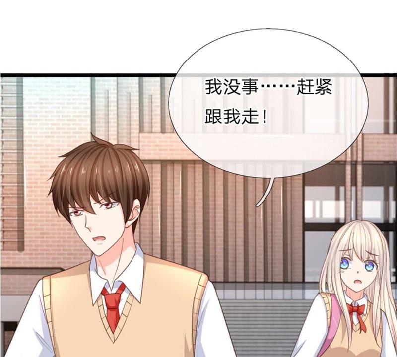 《王牌校草爱的三分线》第96话 慕明择“诈尸” 第13页