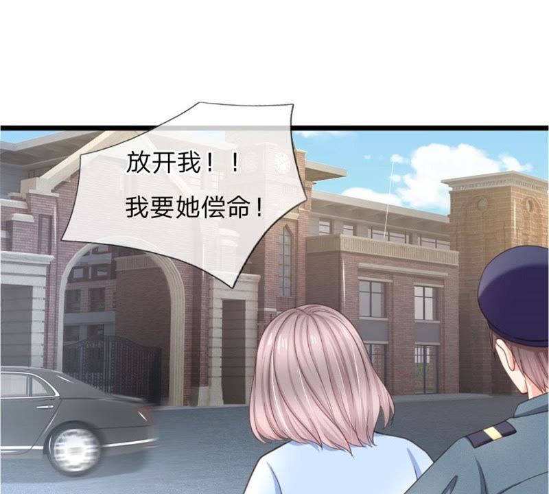 《王牌校草爱的三分线》第96话 慕明择“诈尸” 第17页