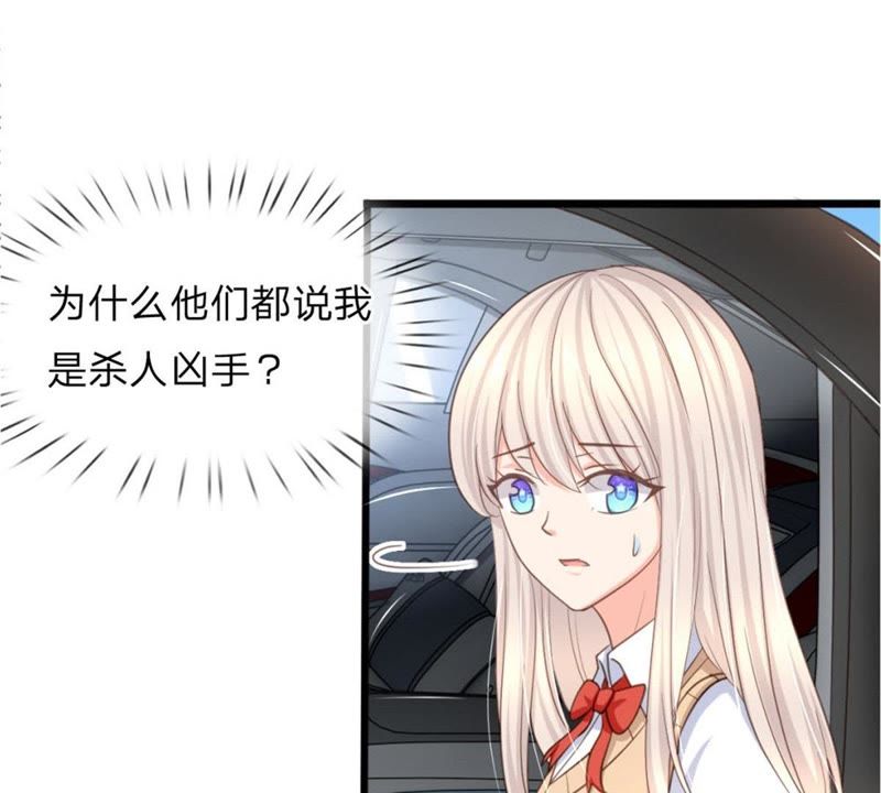 《王牌校草爱的三分线》第96话 慕明择“诈尸” 第19页