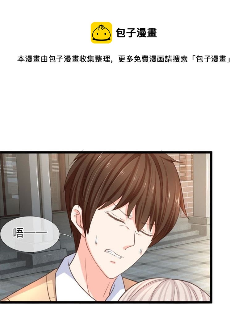 《王牌校草爱的三分线》第96话 慕明择“诈尸” 第1页